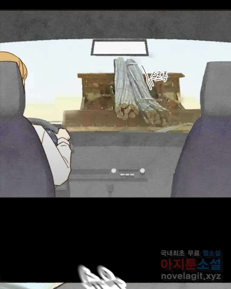 동솔동 아이들 50화 11