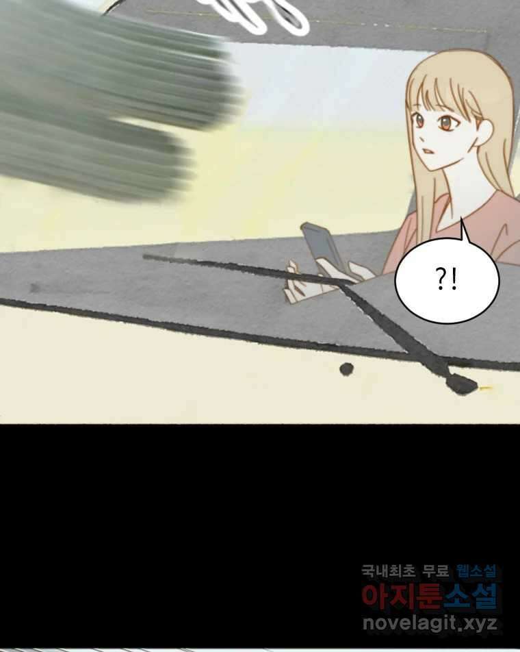 동솔동 아이들 50화 12