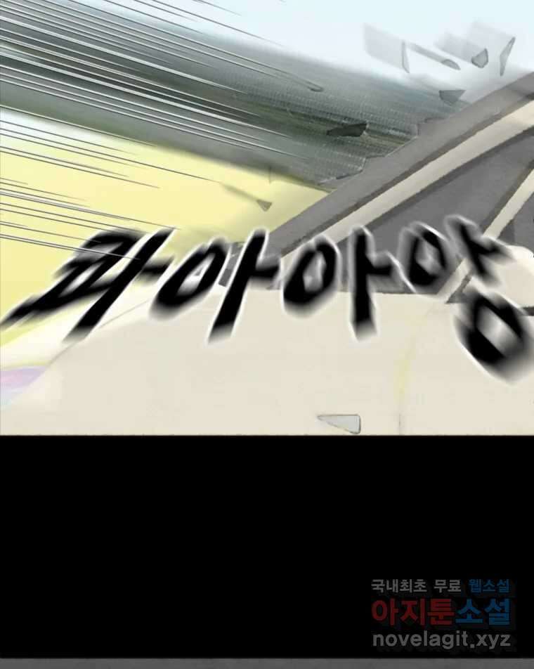 동솔동 아이들 50화 13