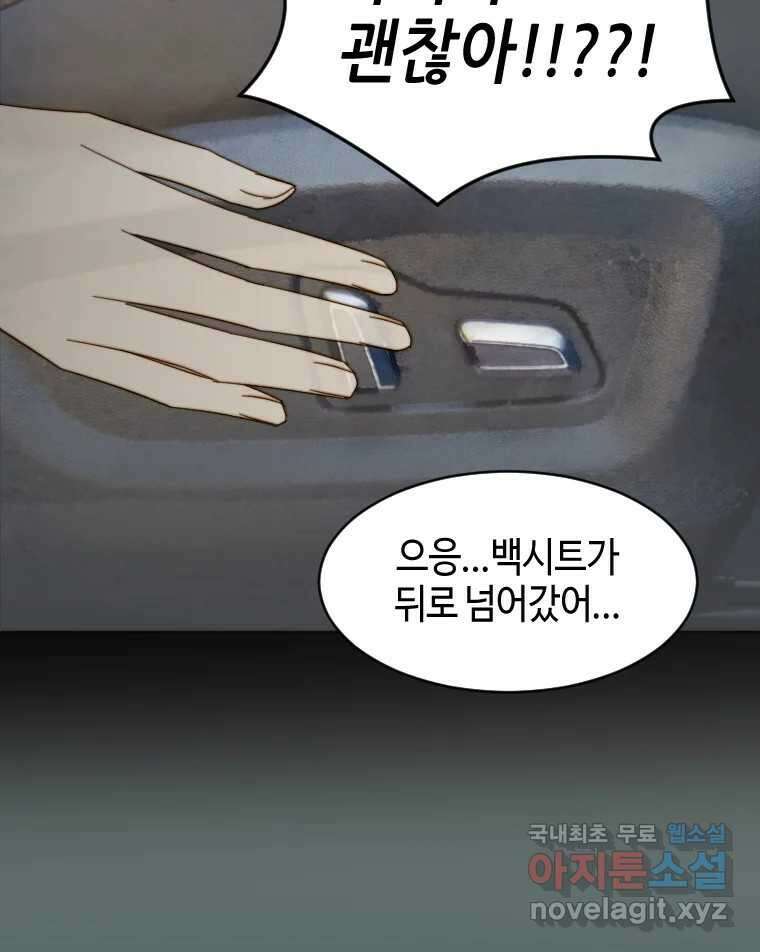 동솔동 아이들 50화 15
