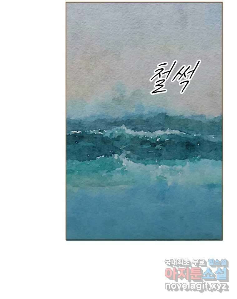 동솔동 아이들 50화 17