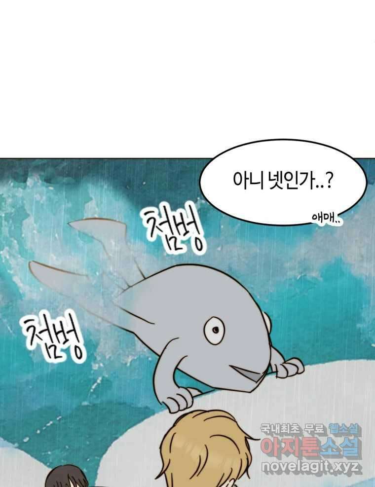 동솔동 아이들 50화 23