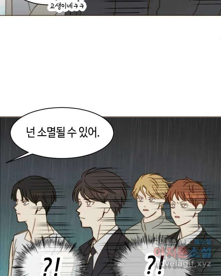 동솔동 아이들 50화 29
