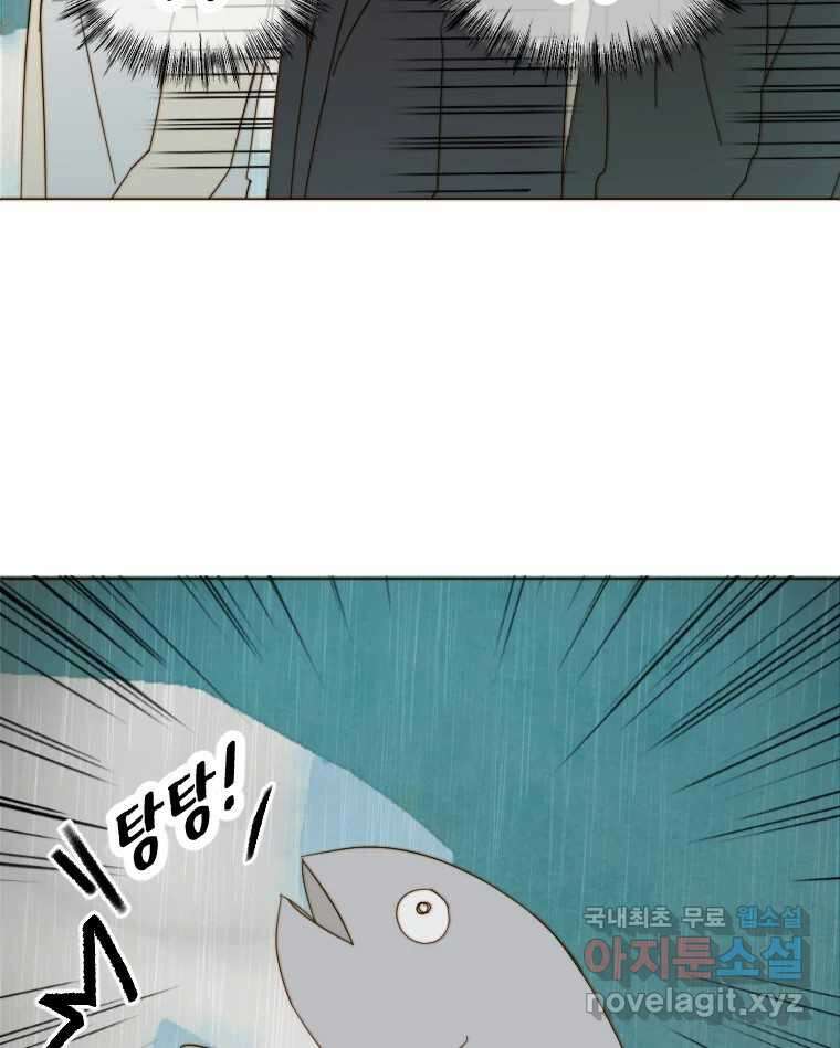 동솔동 아이들 50화 30