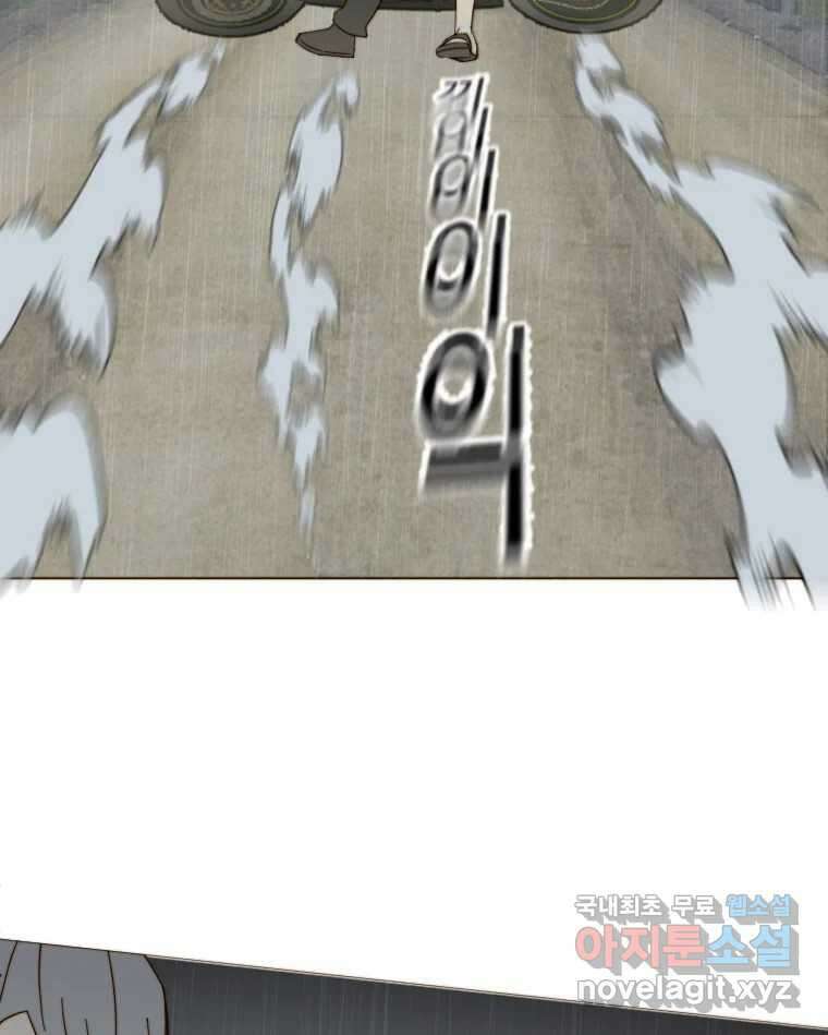 동솔동 아이들 50화 32