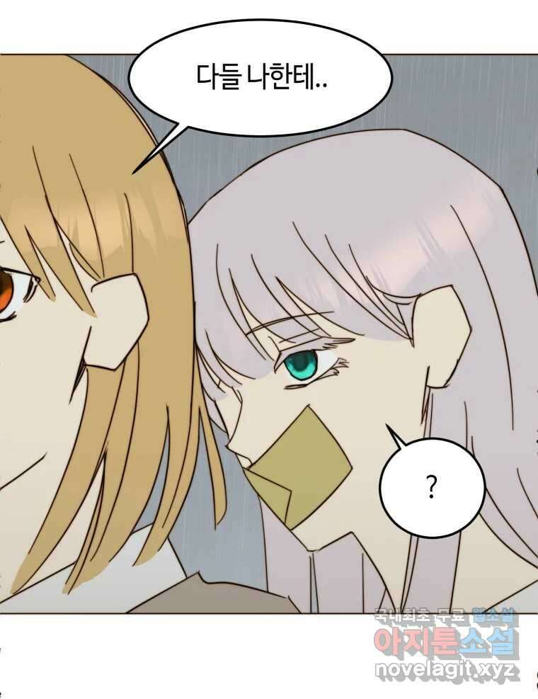 동솔동 아이들 50화 35