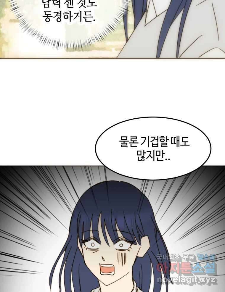 동솔동 아이들 50화 38