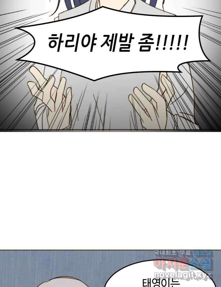 동솔동 아이들 50화 39
