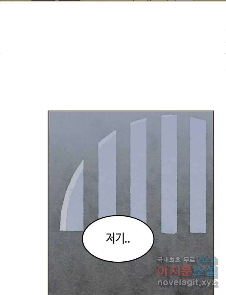 동솔동 아이들 50화 42