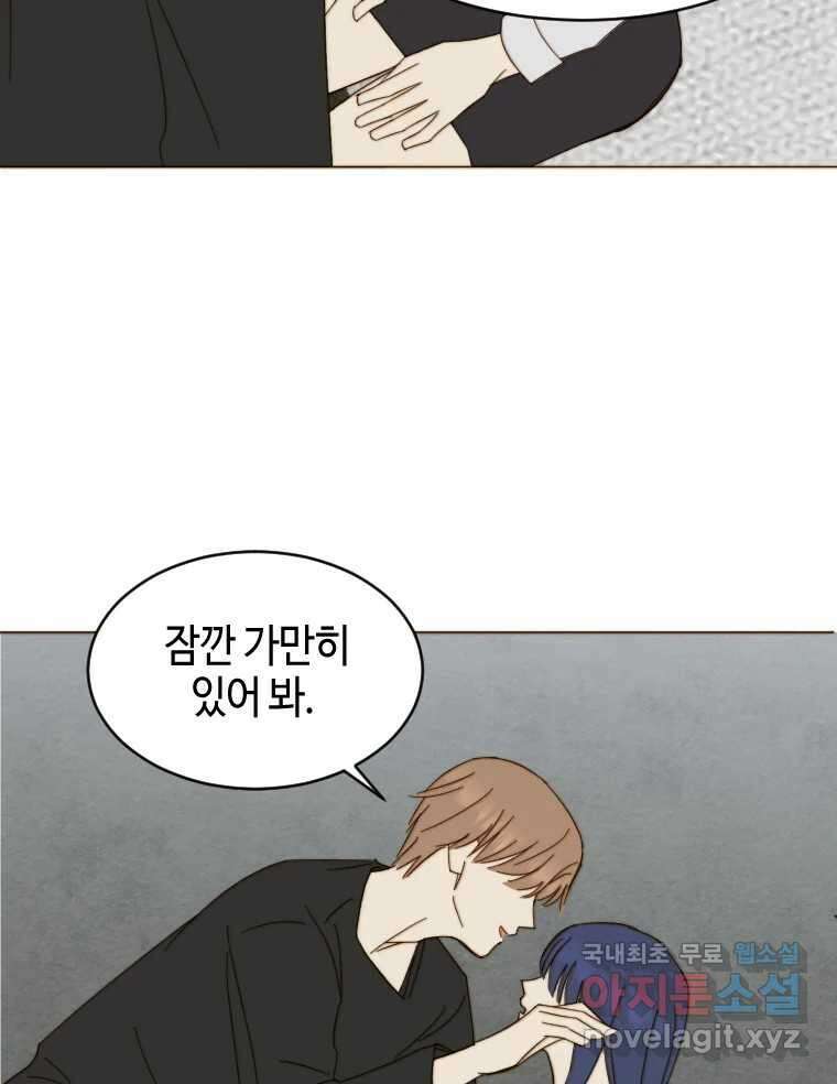 동솔동 아이들 50화 47