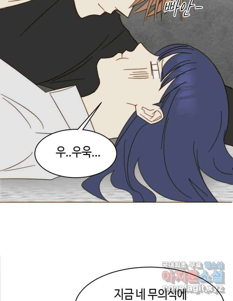 동솔동 아이들 50화 49