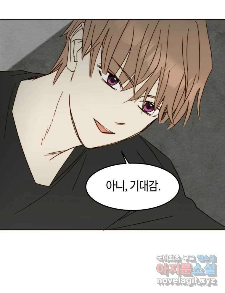 동솔동 아이들 50화 51