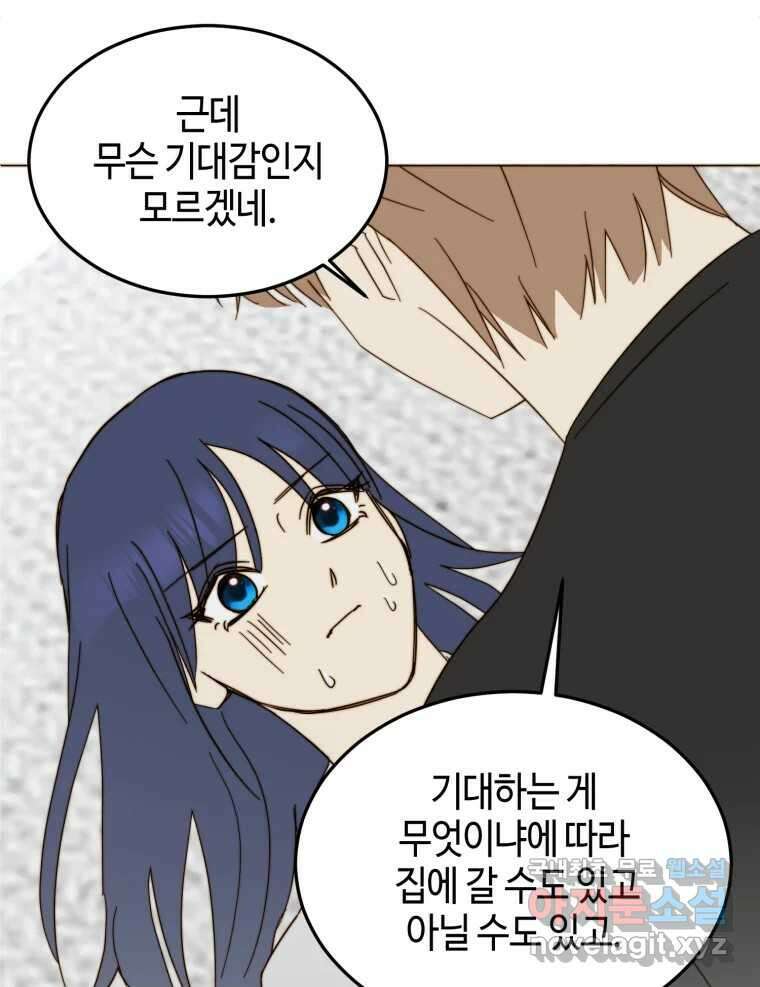 동솔동 아이들 50화 52