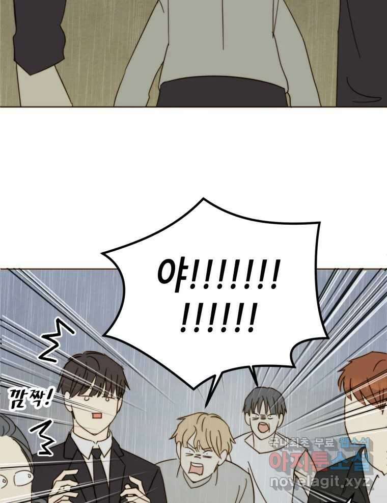 동솔동 아이들 50화 56