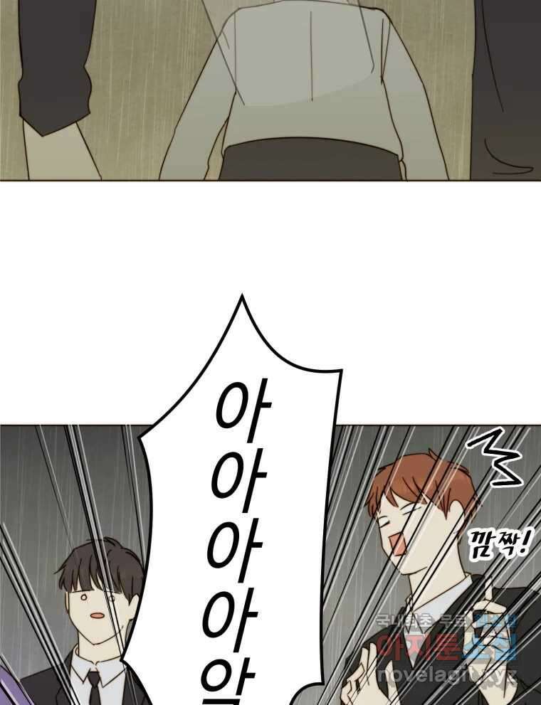 동솔동 아이들 50화 58