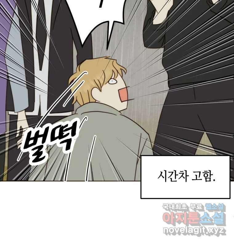 동솔동 아이들 50화 59