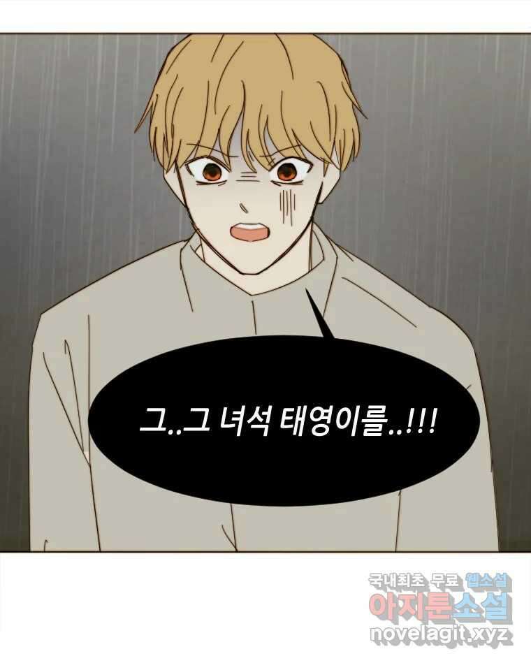 동솔동 아이들 50화 60