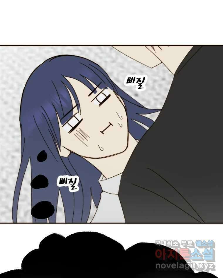 동솔동 아이들 50화 61