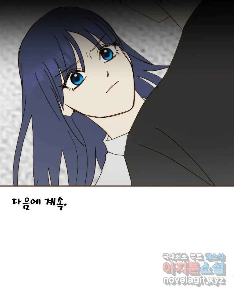 동솔동 아이들 50화 64