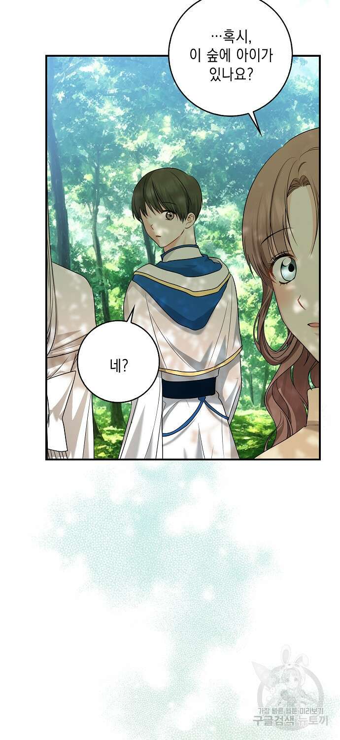 우리 폭군이 어려졌어요 37화 3