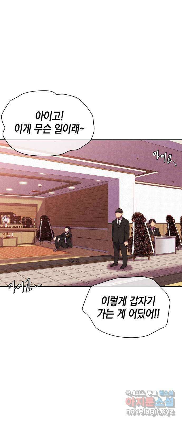 굿헌팅 4화 2