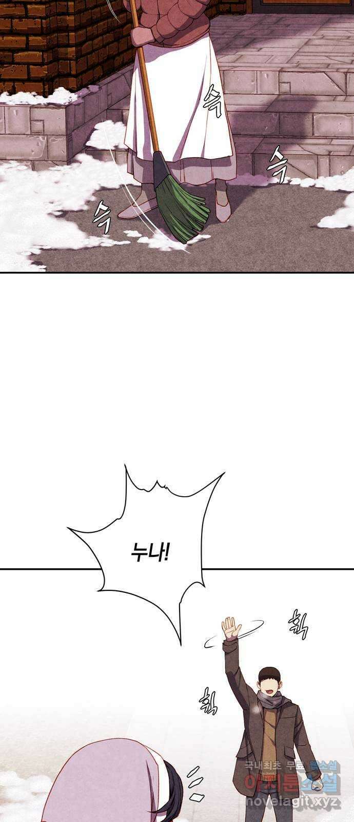 굿헌팅 4화 6