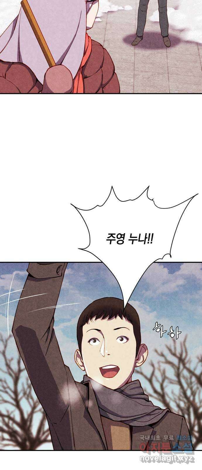 굿헌팅 4화 7