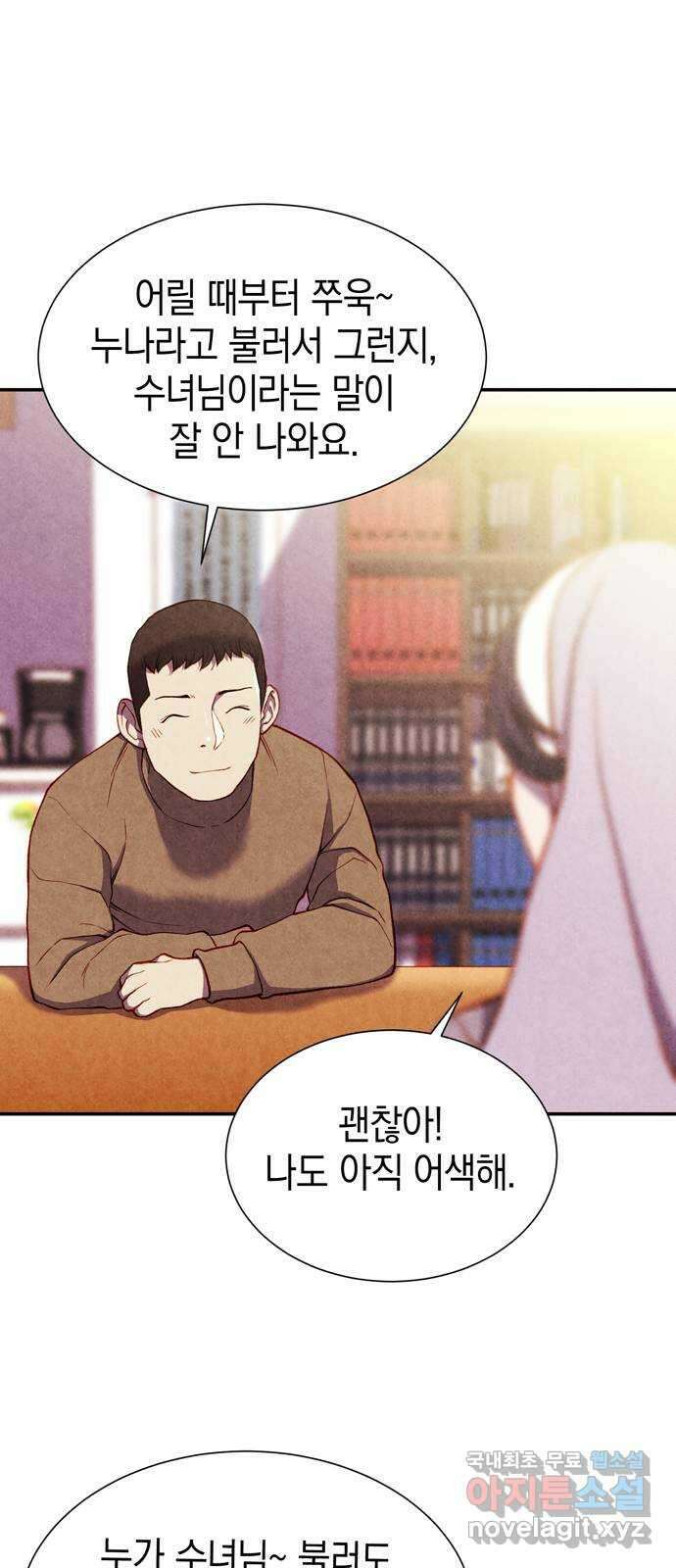 굿헌팅 4화 9