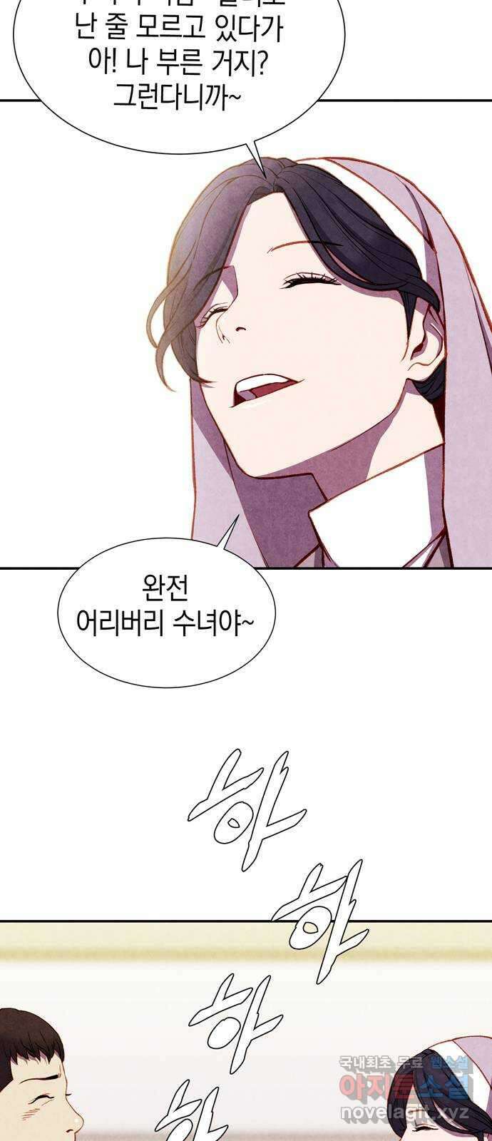 굿헌팅 4화 10
