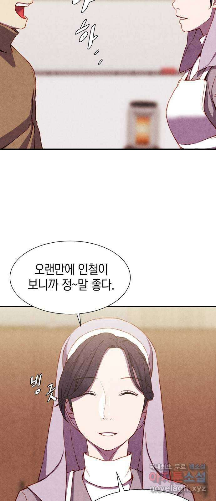 굿헌팅 4화 11