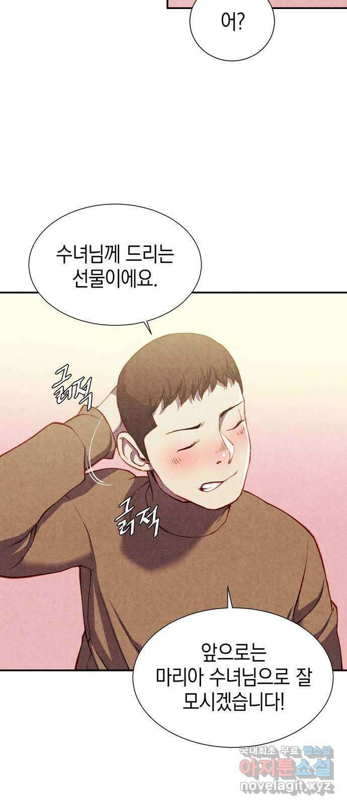 굿헌팅 4화 13