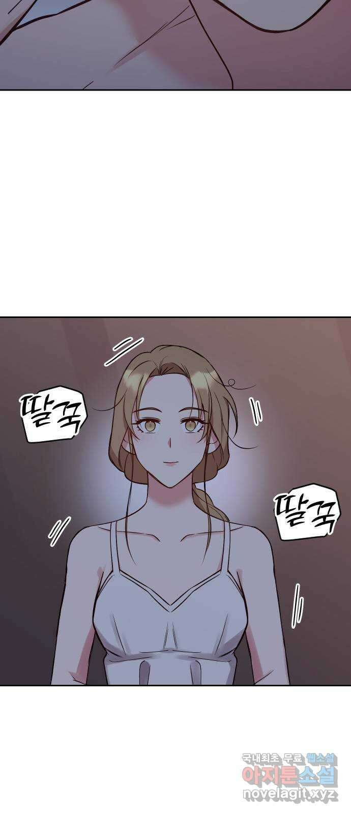 내겐 너무 소란한 결혼 23화 3