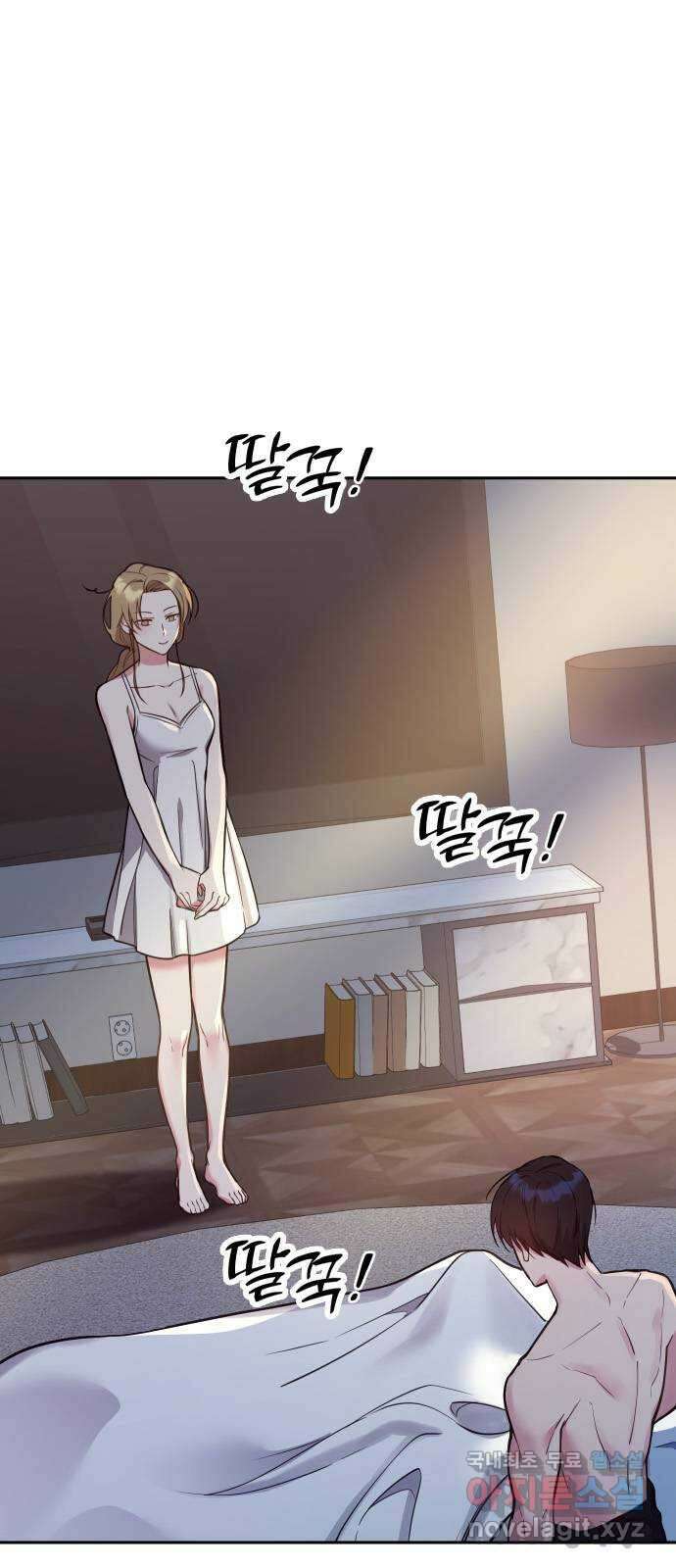 내겐 너무 소란한 결혼 23화 7