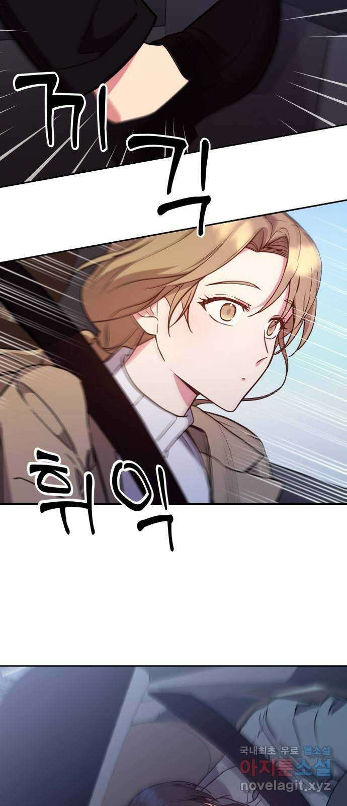 내겐 너무 소란한 결혼 23화 18