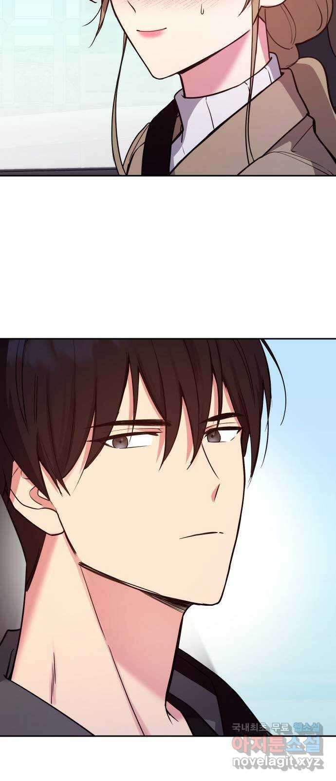 내겐 너무 소란한 결혼 23화 25