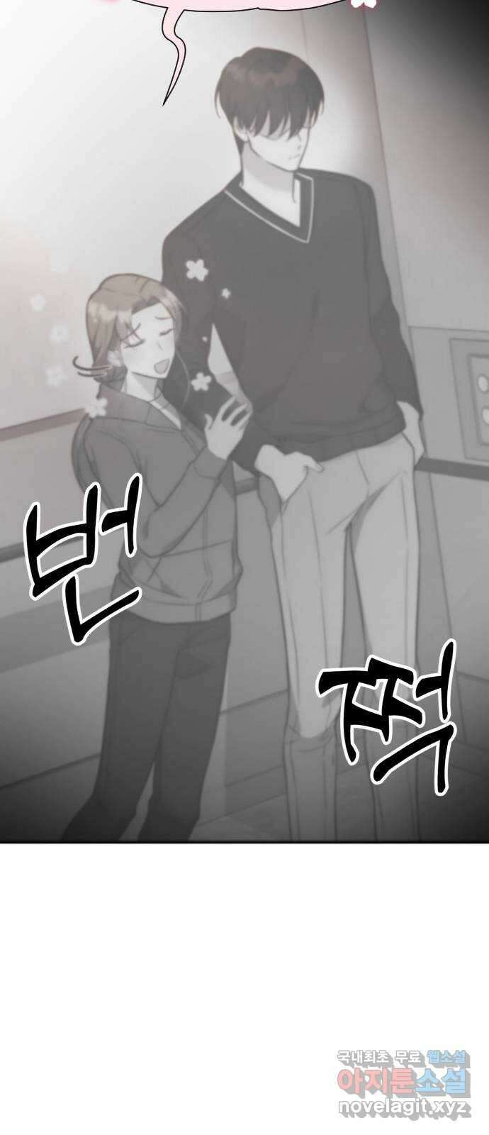 내겐 너무 소란한 결혼 23화 43