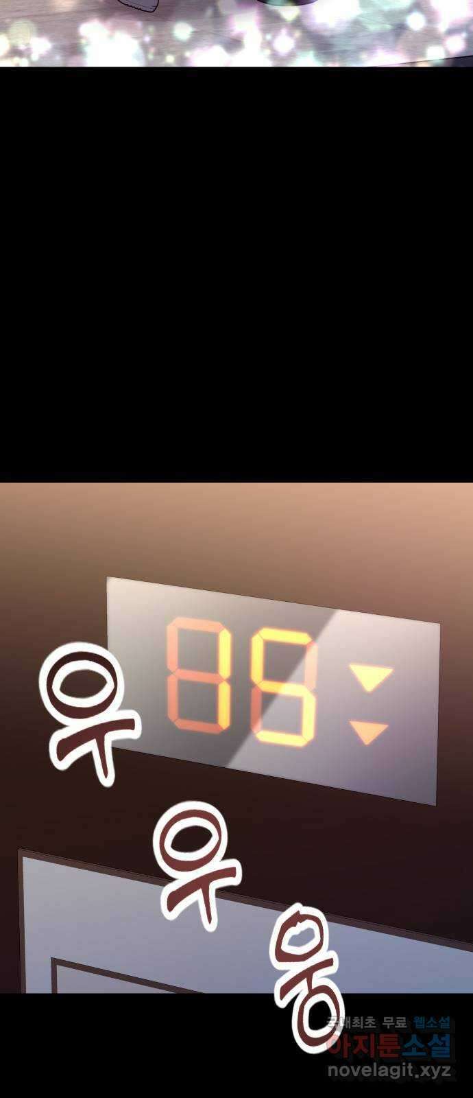 내겐 너무 소란한 결혼 23화 52