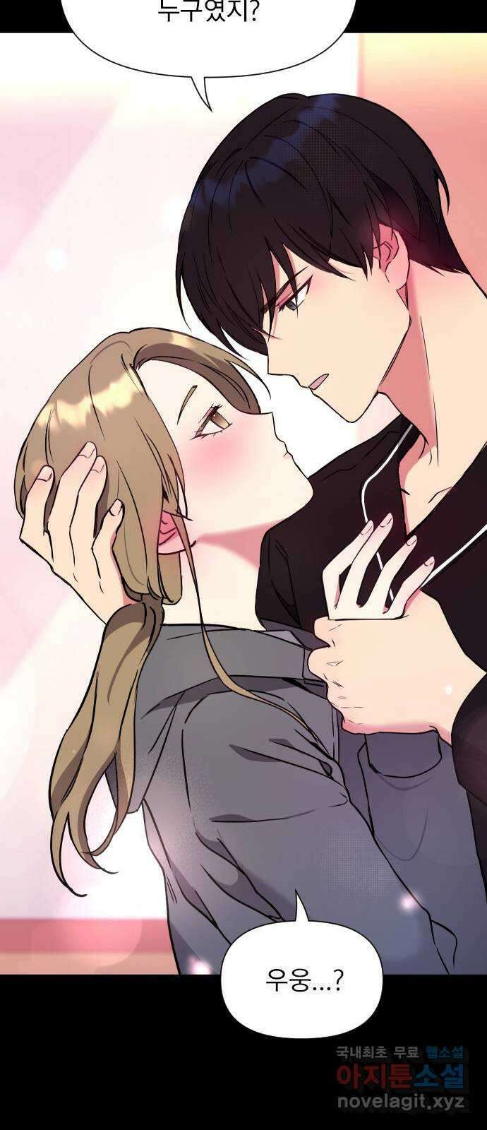 내겐 너무 소란한 결혼 23화 56