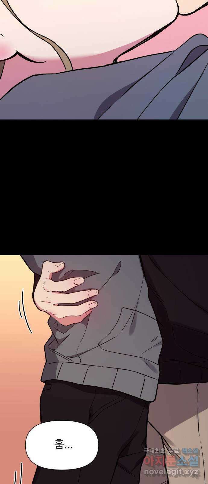 내겐 너무 소란한 결혼 23화 59