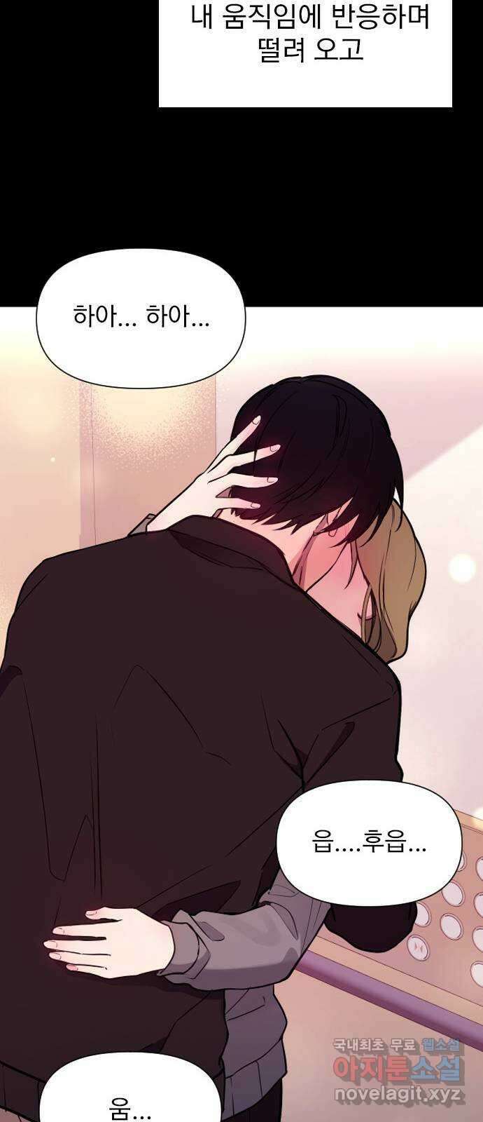 내겐 너무 소란한 결혼 23화 66