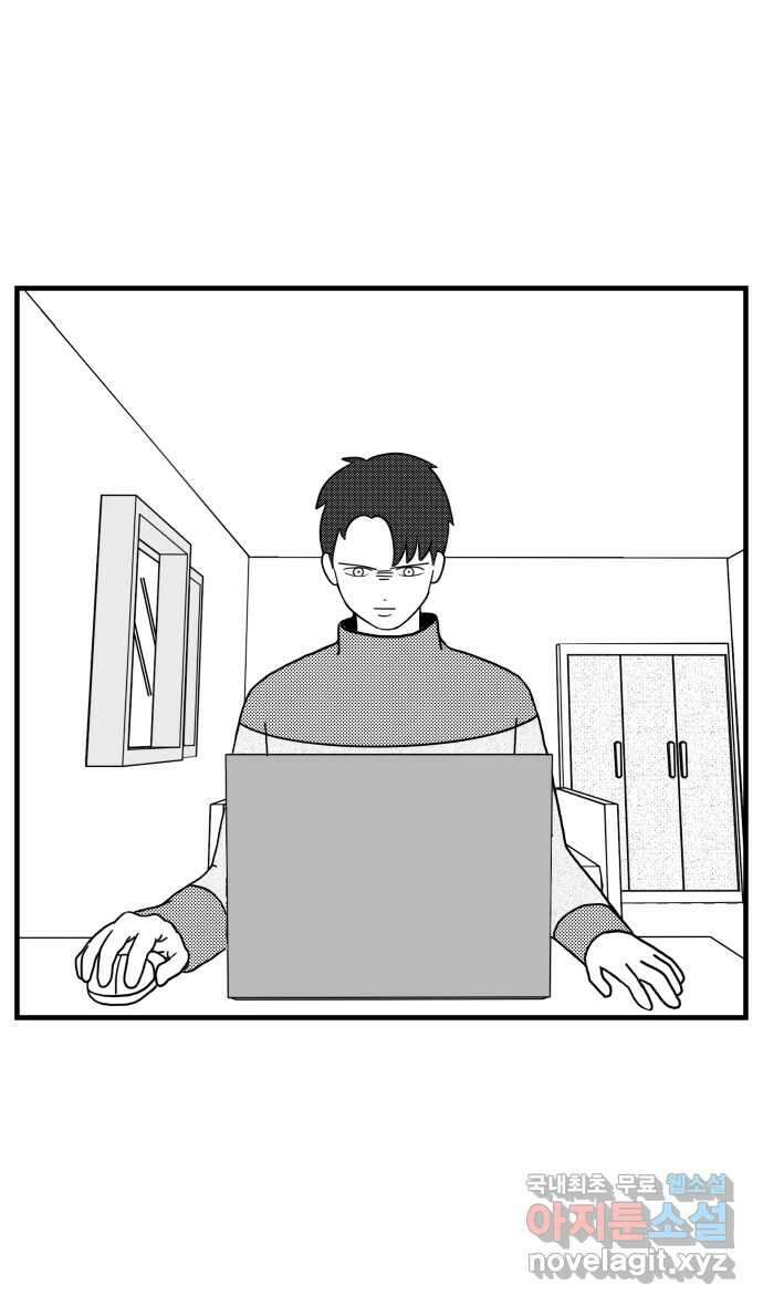 이십팔세기 광팬 39화 응징 3