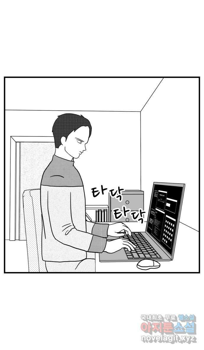 이십팔세기 광팬 39화 응징 4