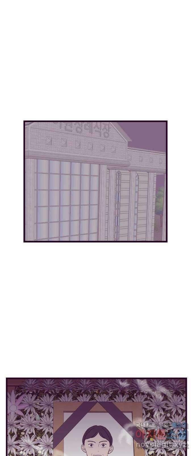 이런 미친 엔딩 9화 1