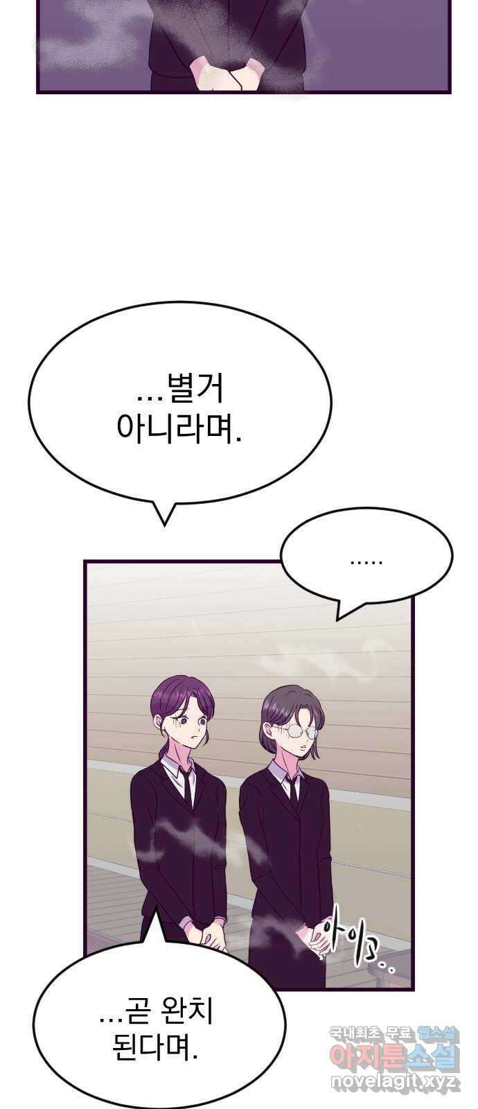 이런 미친 엔딩 9화 3