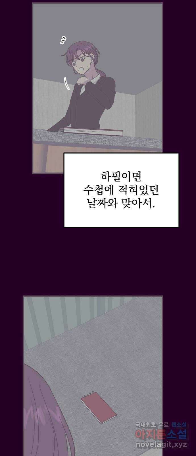 이런 미친 엔딩 9화 7
