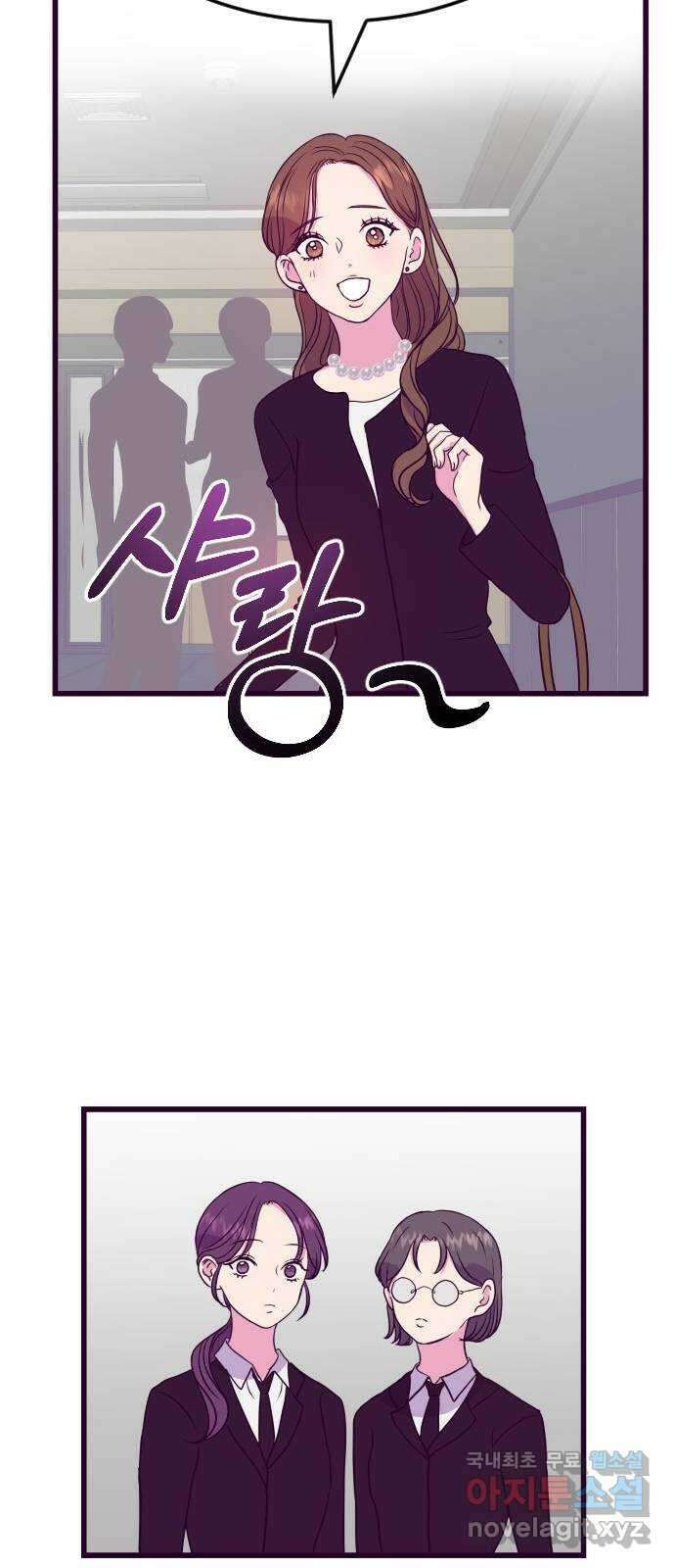 이런 미친 엔딩 9화 12