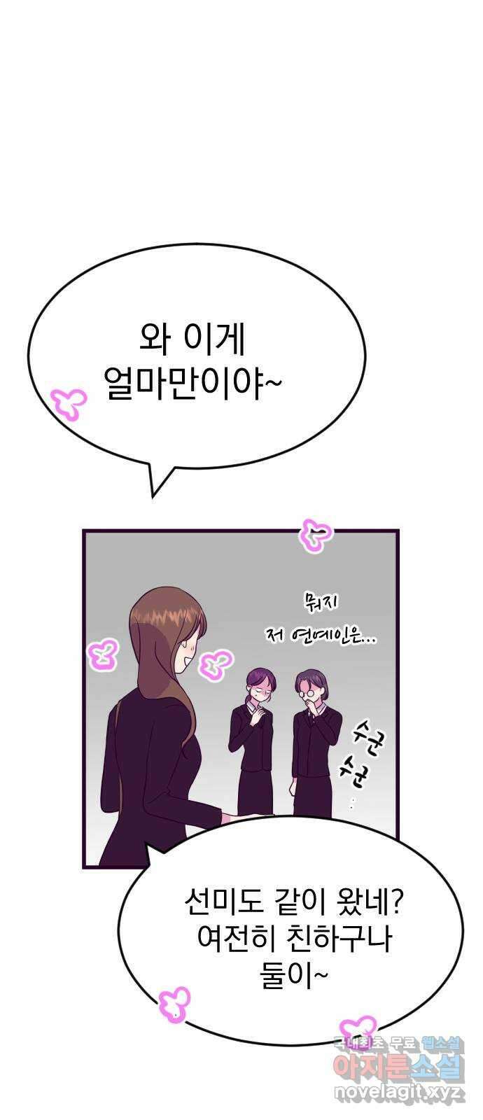 이런 미친 엔딩 9화 13