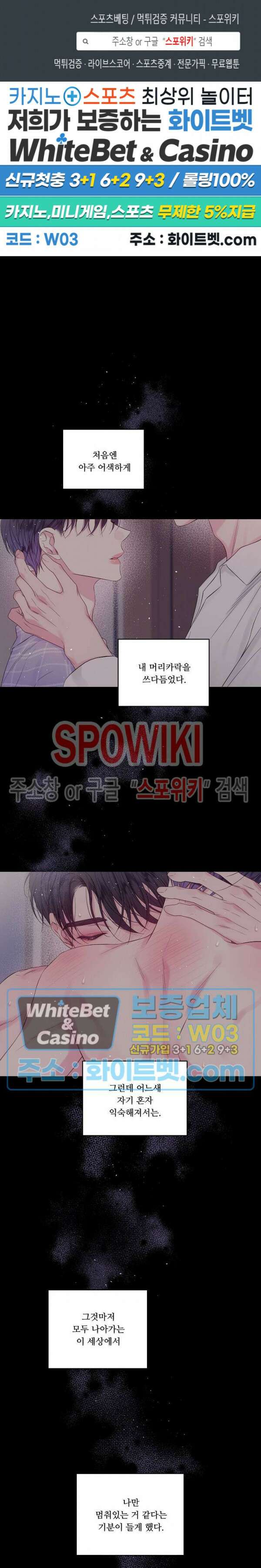 두 번째 새벽 12화 1
