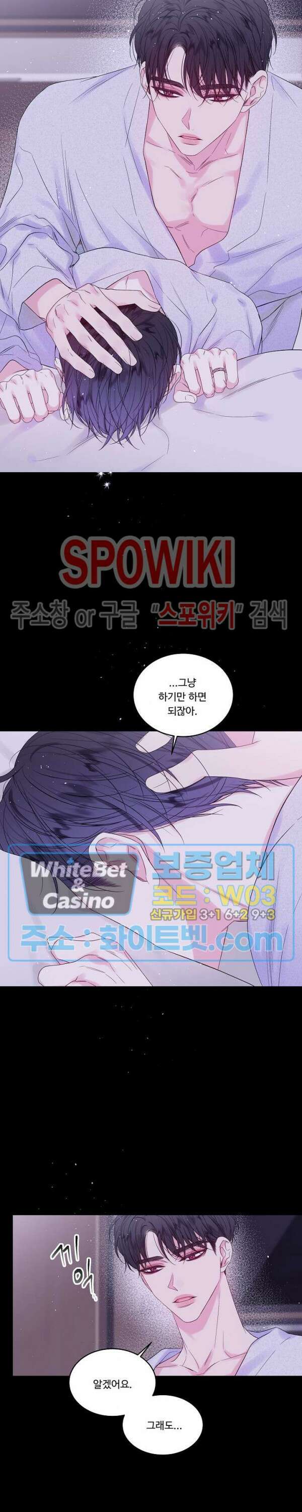 두 번째 새벽 12화 3