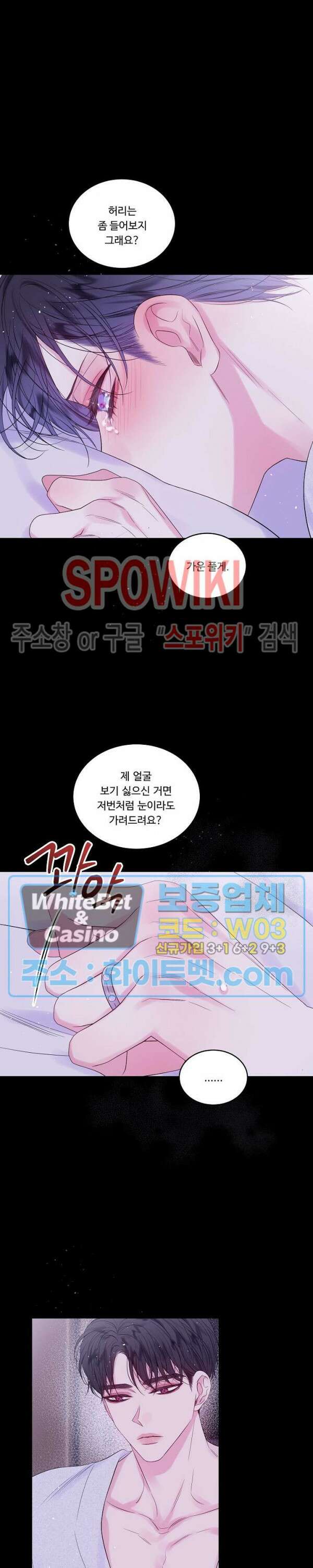 두 번째 새벽 12화 4